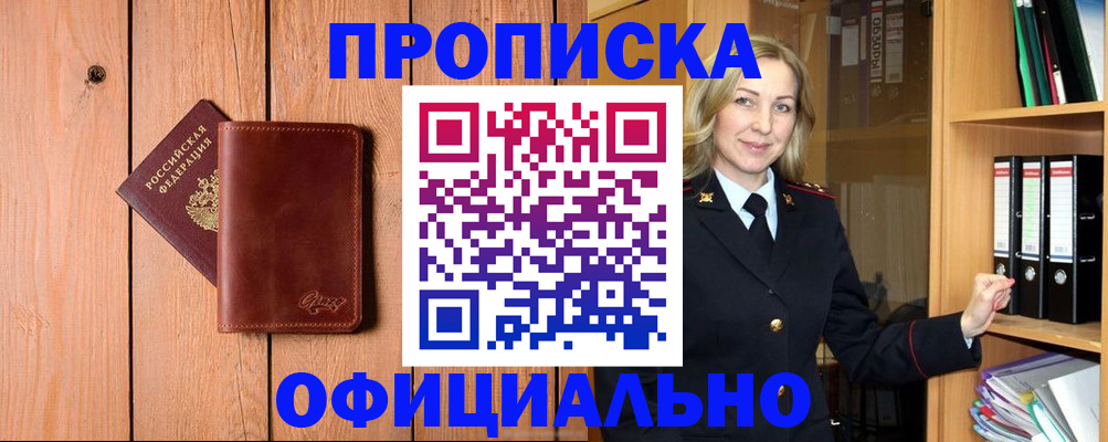 миграционный учет в Опочке