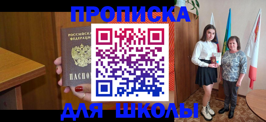 временная регистрация поиск в Опочке
