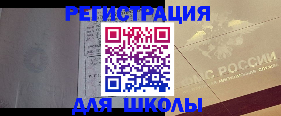 прописка в квартире в Опочке